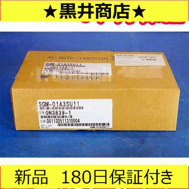 ■新品 送料無料■ 未使用 / サーボモータ SGM-01A3SU11 ◆6ヶ月保証