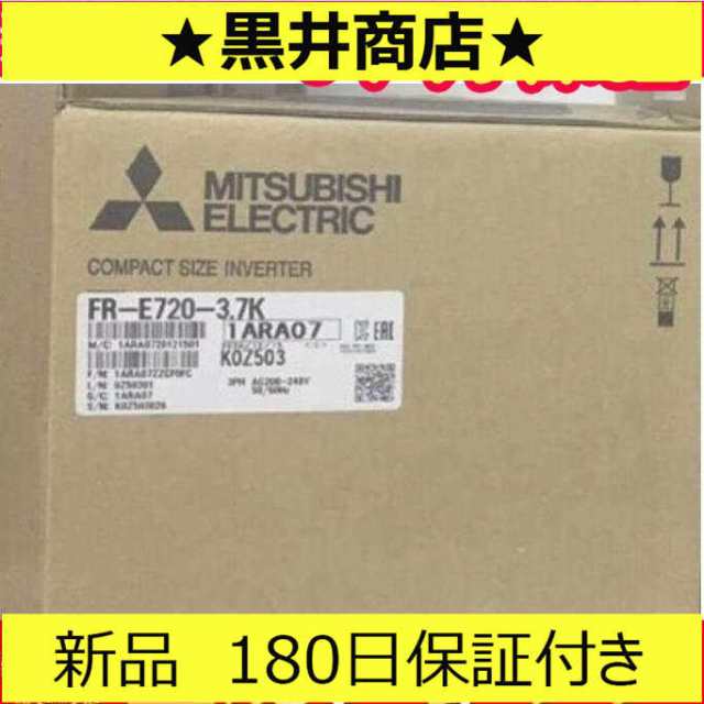 ■新品 送料無料■ 新品/未使用 インバーター FR-E720-3.7K ◆6ヶ月保証