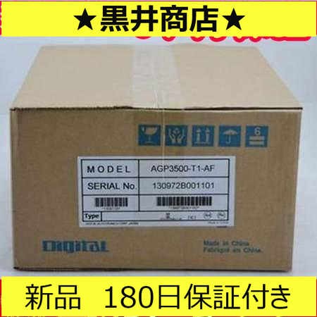 ■新品 送料無料■ 新品 AGP3500-T1-AF プログラマブル表示器 ◆6ヶ月保証