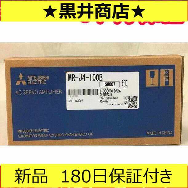 ■新品 送料無料■ 新品 未使用 MR-J4-100B ACサーボアンプ シーケンサ PLC ◆6ヶ月保証