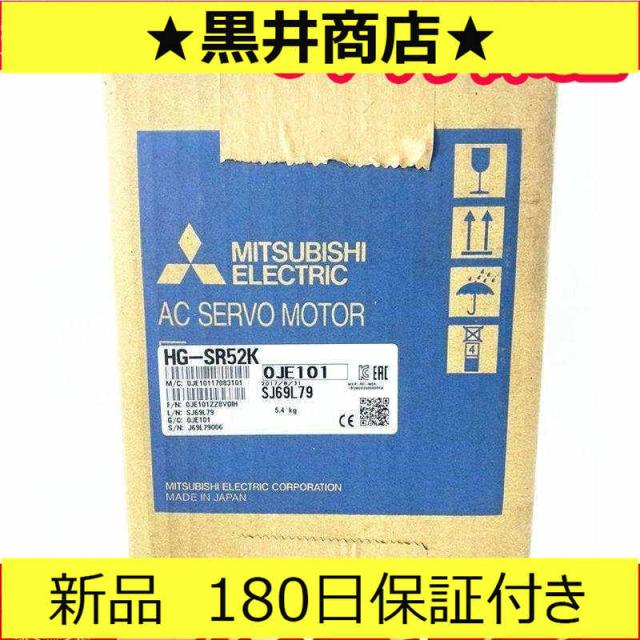 ■新品 送料無料■ 新品 未使用 HG-SR52K サーボモーター ◆6ヶ月保証の通販は