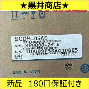 ■新品 送料無料■ 未使用 / SGDH-50AE ◆6ヶ月保証