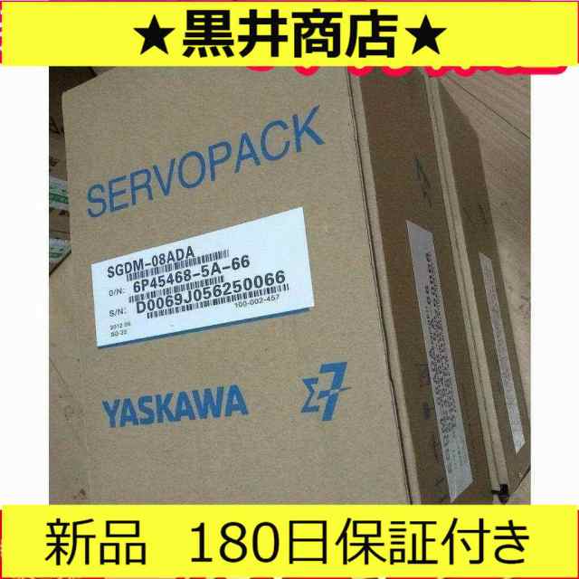 ■新品 送料無料■ 未使用/ SGDM-08ADA サーボパック ◆6ヶ月保証の通販は