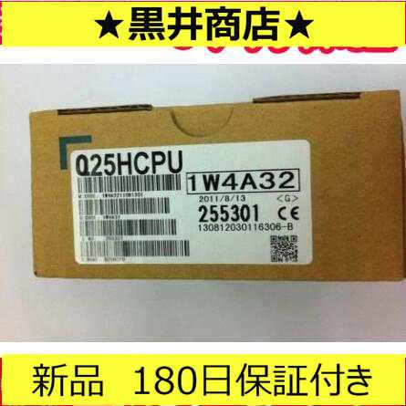 ■新品 送料無料■ 新品/未使用 Q25HCPU CPUユニット ◆6ヶ月保証