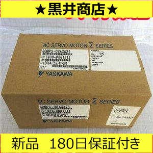 ■新品 送料無料■ 未使用 / SGMPS-08ACA21 サーボモーター ◆6ヶ月保証