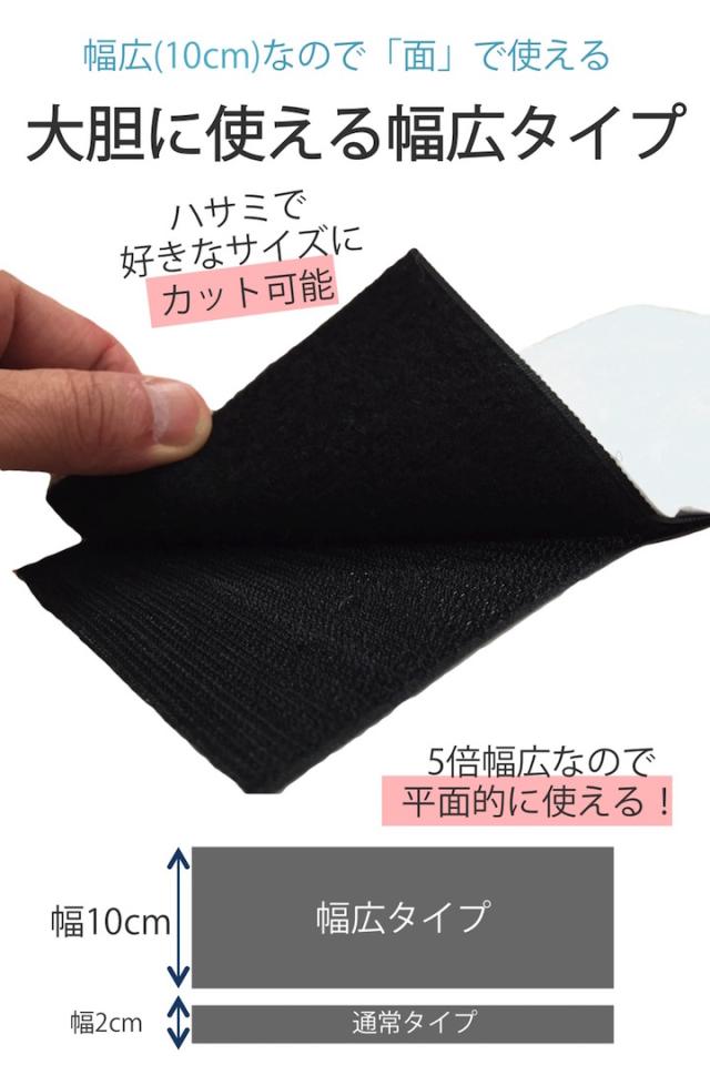 面ファスナー 縦25cm 横10cm 幅広タイプ マジックテープ
