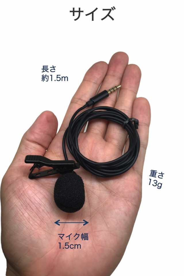 ピンマイク 4極 1.5m スマホ ミニ クリップマイク コンデンサー ピンマイク 4極 1.5m スマホ ミニ クリップマイク コンデンサー