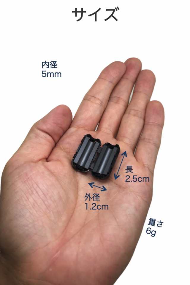 コンビニ受取対応商品】 <10個セット> フェライトコア ノイズ 軽減 ケーブル 家電