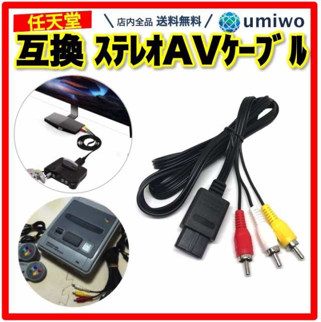 任天堂 ショップ ファミリーコンピュータ AV仕様 HVC-NFF AVケーブル&ACアダプタ付き ファミコン 札幌市