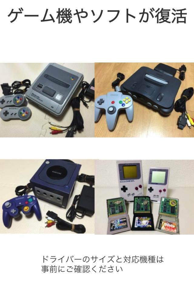 スーパーファミコン本体　カセット4本セット（電池交換済み） 任天堂 ゲーム機用 特殊ドライバー 2本セット 本体用 カセット用