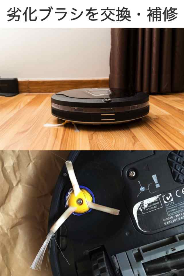 iRobot ルンバ 500 600 700 シリーズ 互換品 エッジブラシ