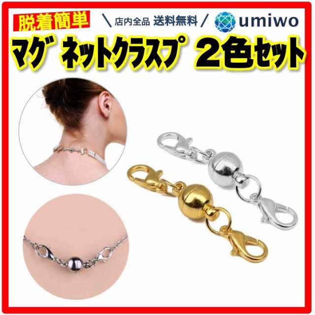 マグネットクラスプ ライン約11×5mm10個(留め具)ハンドメイド