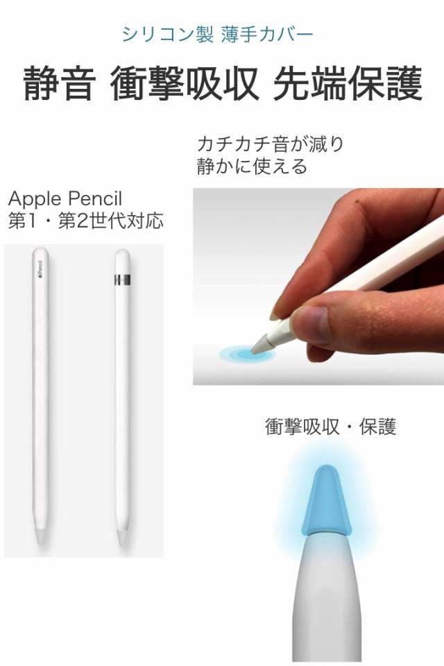 Apple Pencil ペン先カバー 白 8個セット アップルペンシル ペン先