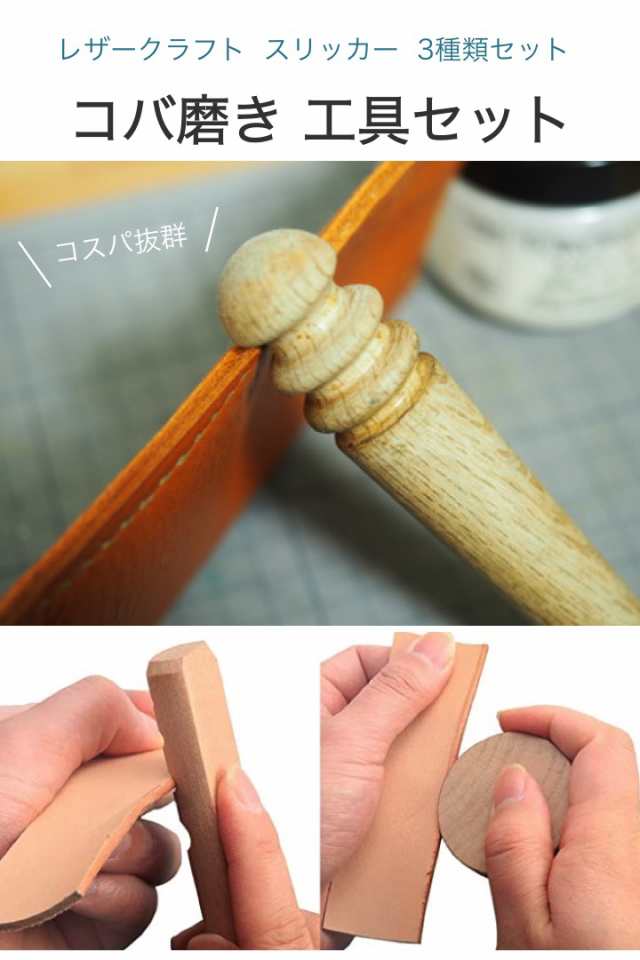 Amazon.co.jp: SZB レザークラフト 工具 コバ磨き コーン