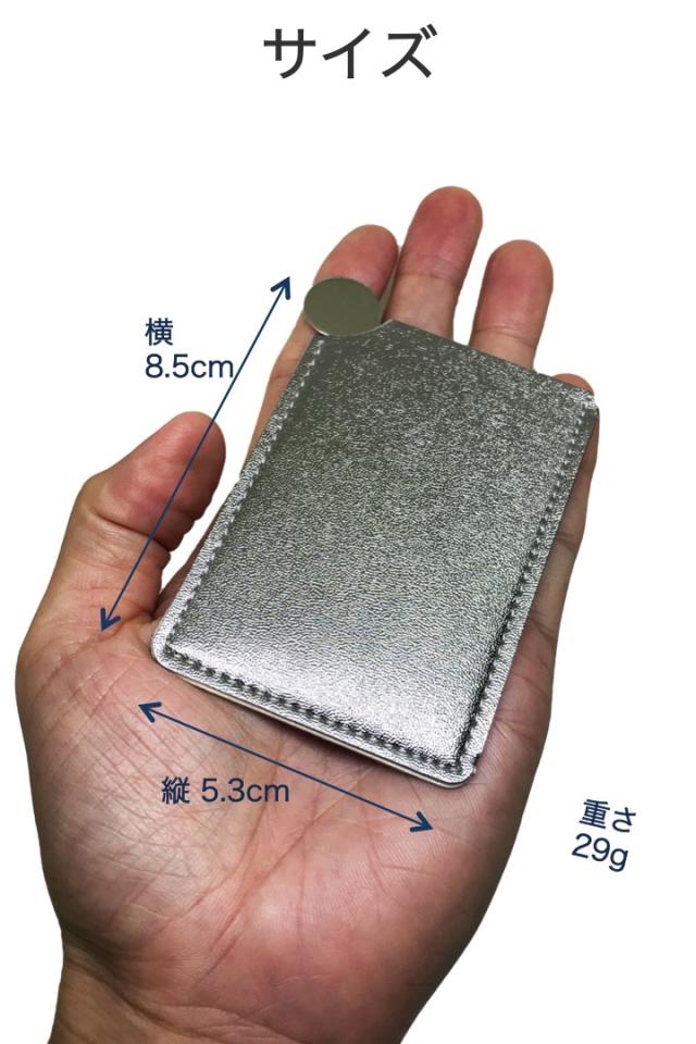 カードミラー ケース付き 1枚 ステンレス製 カードサイズ コンパクト