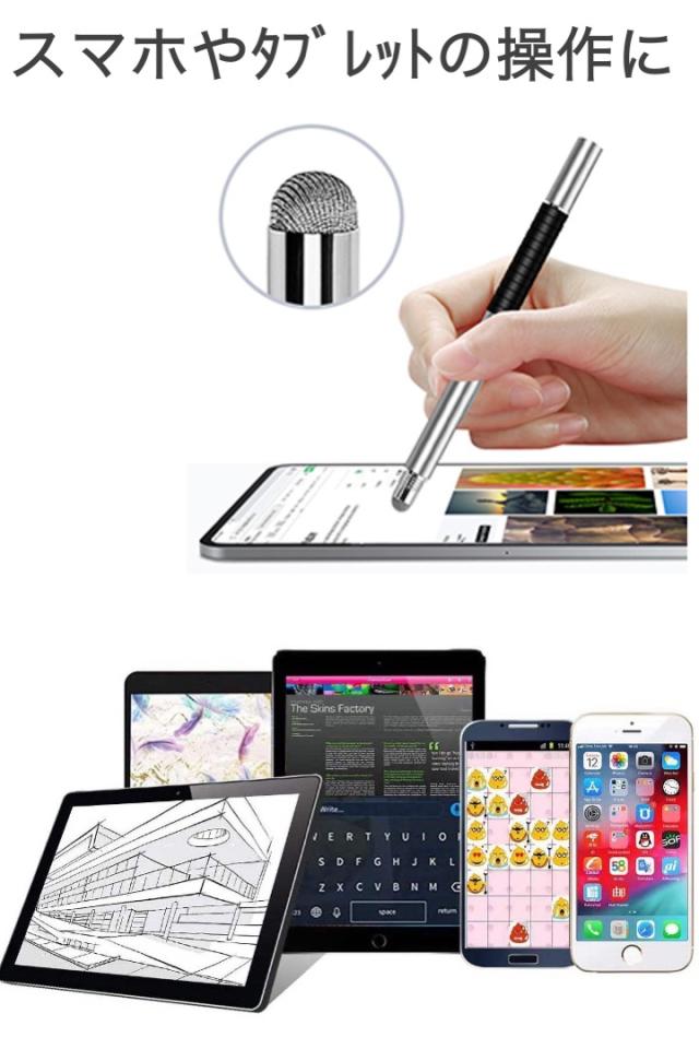 タッチペン 両端 2way シルバー 1本 スタイラスペン ディスク 細い