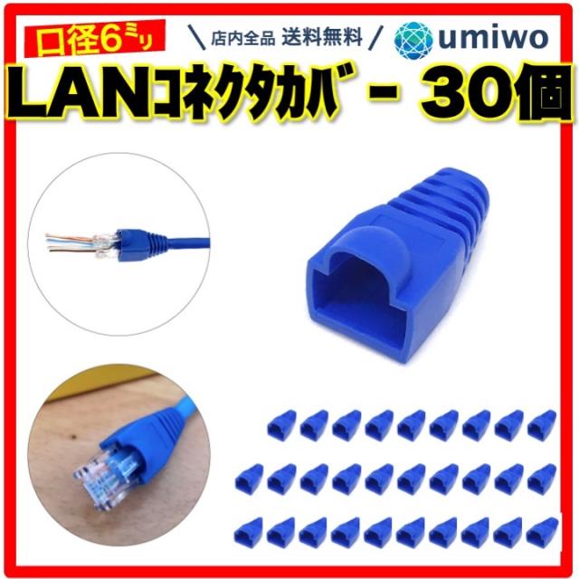 lan ブーツとは | コネクタ ブーツとは – QOIRG