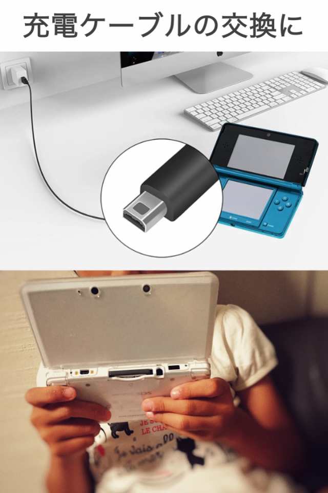 in USB 充電ケーブル（ 1.2m ブラック) ニンテンドー New 3DS(XL LL