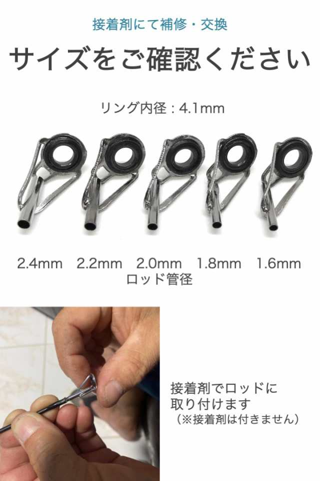 釣り竿 穂先 5サイズセット トップガイド 補修 交換 ロッド 釣り道具