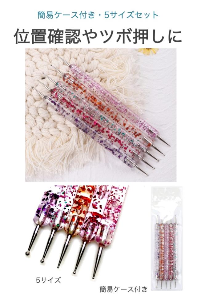 耳つぼ スティック 5サイズセット ツボ押し 耳つぼ棒 ドットペン