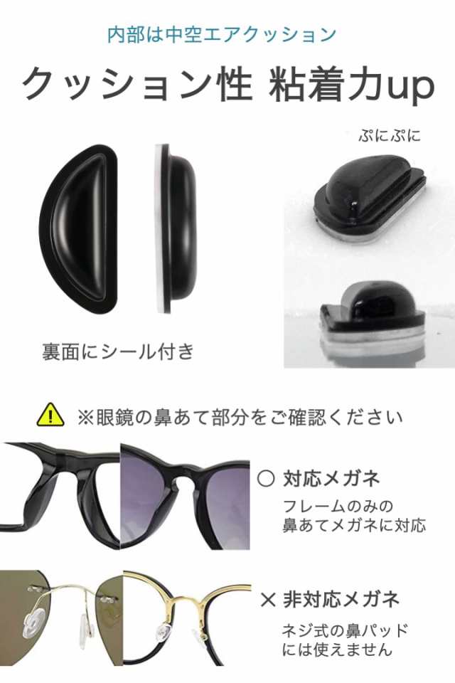 鼻パッド シリコン 30個入 眼鏡 老眼鏡 サングラス ノーズパッド