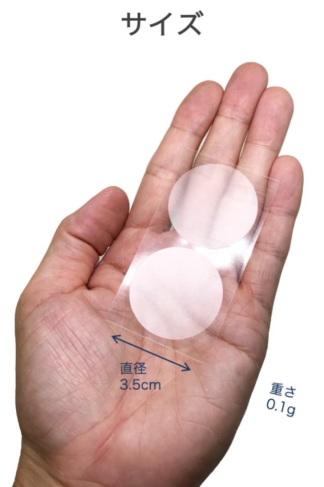 ニップレス メンズ 透明 10組(20枚) セット 直径3.5cm ニップルシール 