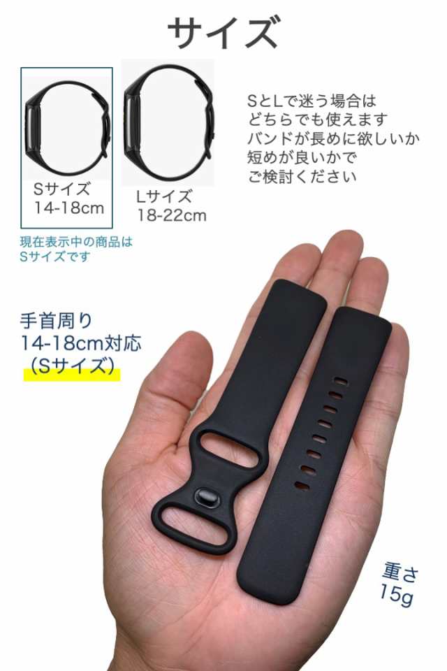 Fitbit Charge 5 交換バンド 黒 Sサイズ 互換品 交換用 シリコン TPU