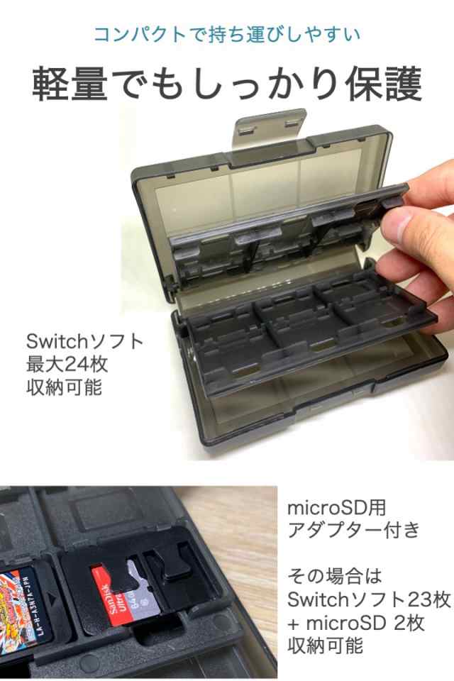 供え Switch 収納ケース ブラック 24枚 任天堂 ゲームソフト スイッチ