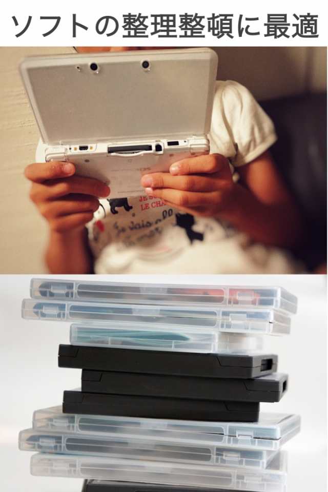 3DS カードケース 黒 22枚収納 ハードケース プラスチック SDカード2枚 Nintendo 3DS DS ニンテンドー ソフト ゲームカード  コンパクト の通販はau PAY マーケット - 便利雑貨ショップumiwo | au PAY マーケット－通販サイト