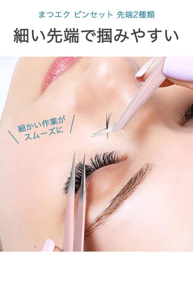 まつエク ピンセット 2種類セット ピンク ストレート カーブ まつげ