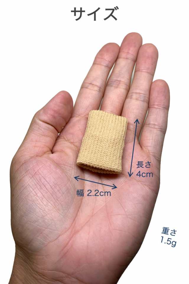 新作入荷!!】 フィンガーサポーター 10個セット 指用サポーター 関節 伸縮 通気 怪我防止 ばね指 突き指 指保護 スポーツケア プロテクター  バスケット バレー