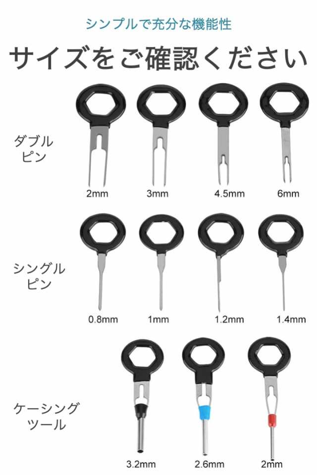 カプラー ピン抜き 工具 11種類セット コネクター 外し 端子 配線 車 バイク パソコン 配線コネクタ 電気コネクター コネクターピン  シンの通販はau PAY マーケット - 便利雑貨ショップumiwo | au PAY マーケット－通販サイト