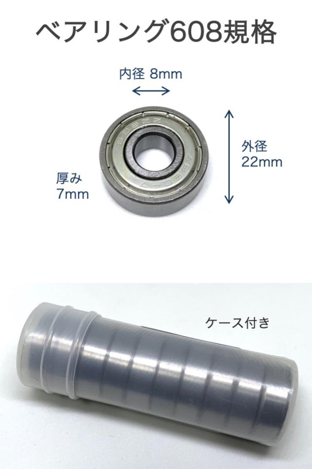 ベアリング ABEC7 10個セット 608ZZ スケボー インラインスケート