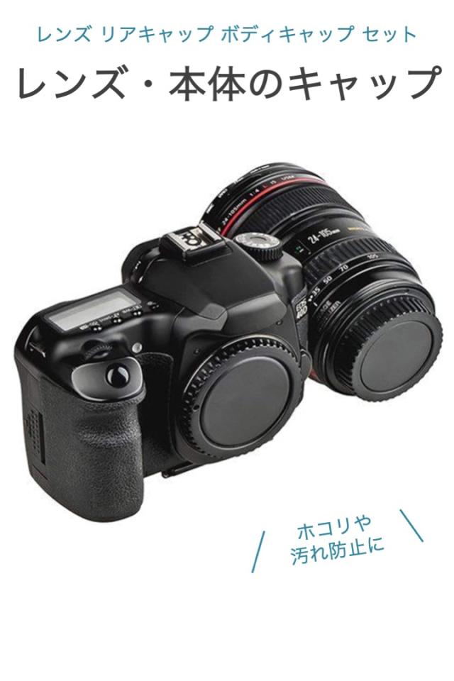 オリンパス製2つのボディキャップレンズとツインリアキャップのセット オリンパス製2つのボディキャップレンズとツインリアキャップのセット