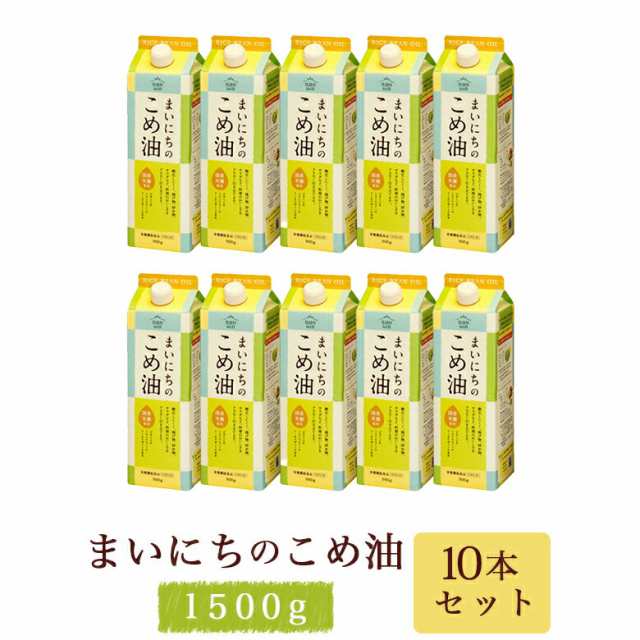 1070241-10-kfms まいにちのこめ油　1500g×10本セット【三和油脂】【送料無料※沖縄・離島を除く】【同梱不可】