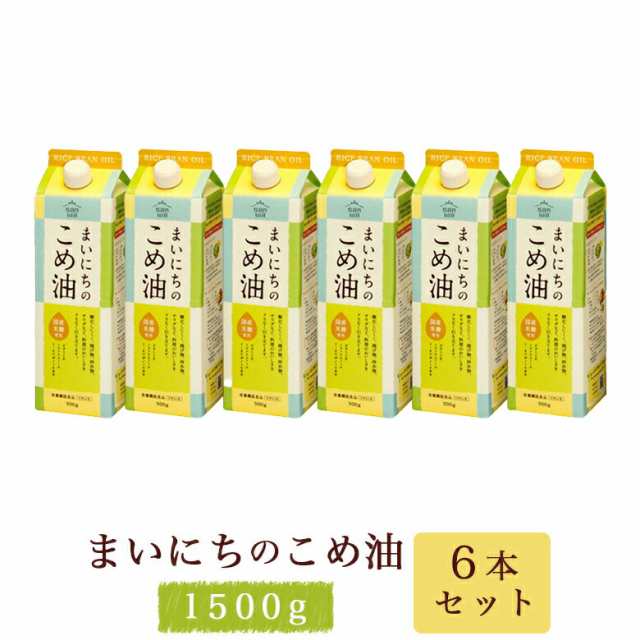 1070241-6-kf　まいにちのこめ油　1500g×6本セット【三和油脂】【送料無料・同梱不可】