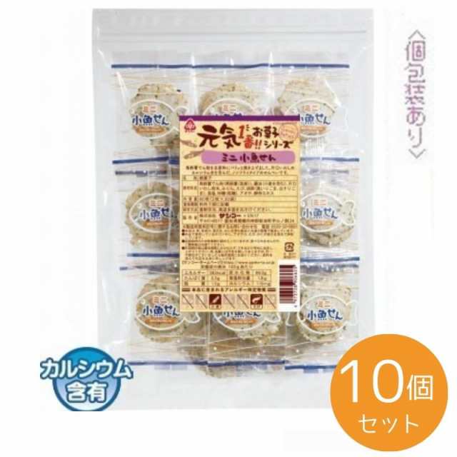 1094038-kf【取り寄せ商品】元気1番お菓子シリーズ　ミニ小魚せん 60枚（2枚×30袋）x10個セット【サンコー】