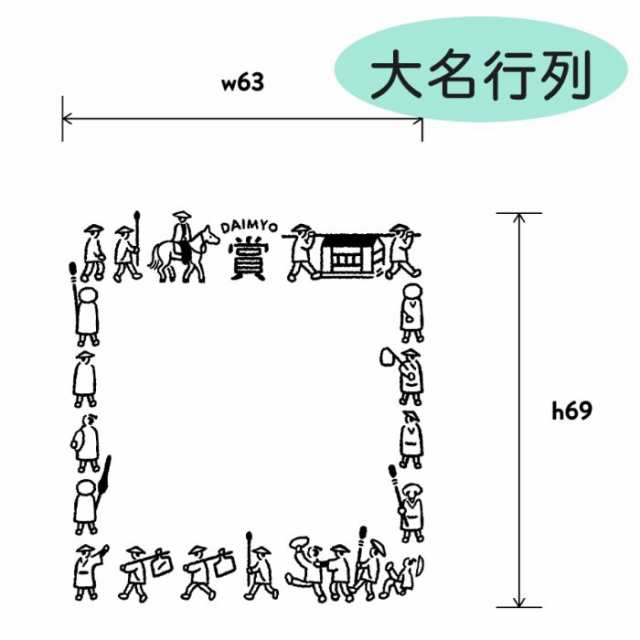 サンカケル 認めた印 サンビー 付箋スタンプ 枠はんこ おしゃれ 賞状 ごほうびスタンプ｜au PAY マーケット