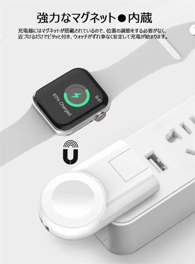 アップルウォッチ USB 充電器 Apple Watch充電器 ポータブル磁気吸着