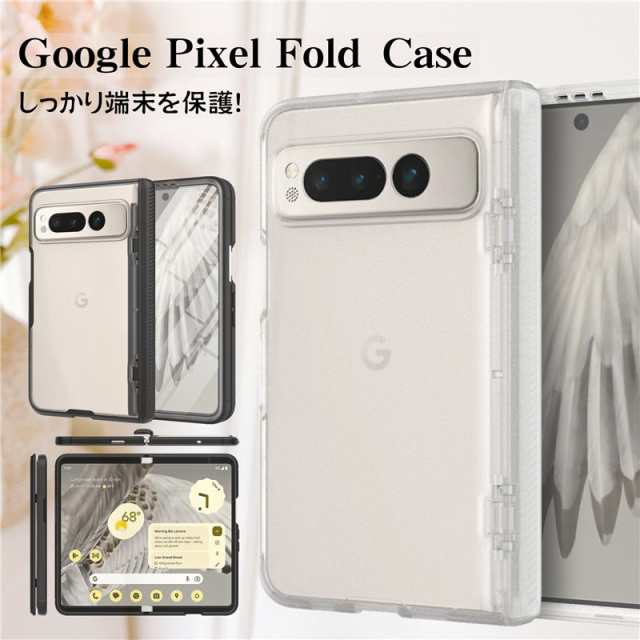 アクリル+TPUの耐衝撃ケース GooglePixel Fold ケース クリア