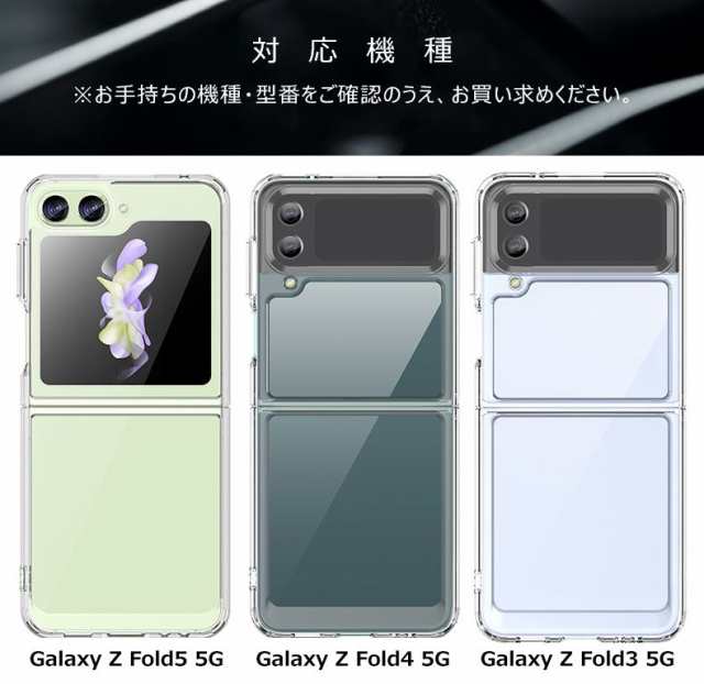 Galaxy Z Flip5 ケース クリア Galaxy Z Flip4 透明ケース 耐衝撃