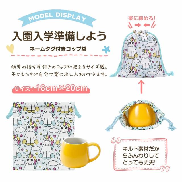 5点セット New 男の子 女の子向け 巾着袋 コップ袋 レッスンバック おしゃれ 子供 手提げ キルティング 幼稚園 小学校 小学生 おけいこの通販はau Pay マーケット Bellymuses