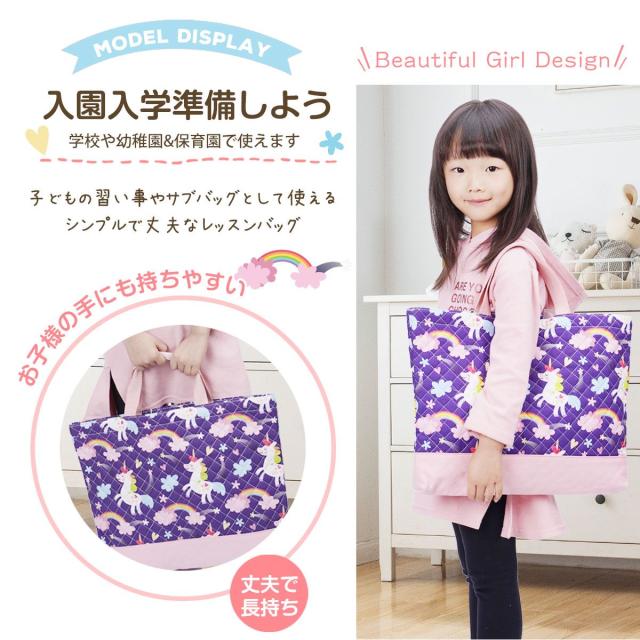 レッスンバッグ 男の子 女の子 手提げ バッグ レッスンバック