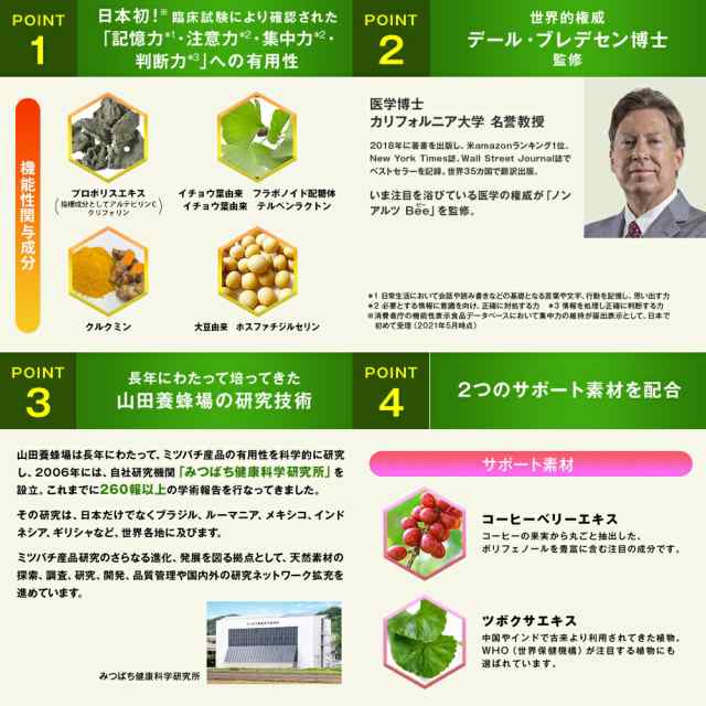 山田養蜂場 Ｚｎ立 Ｂｅｅ 90球袋入 健康食品 サプリ