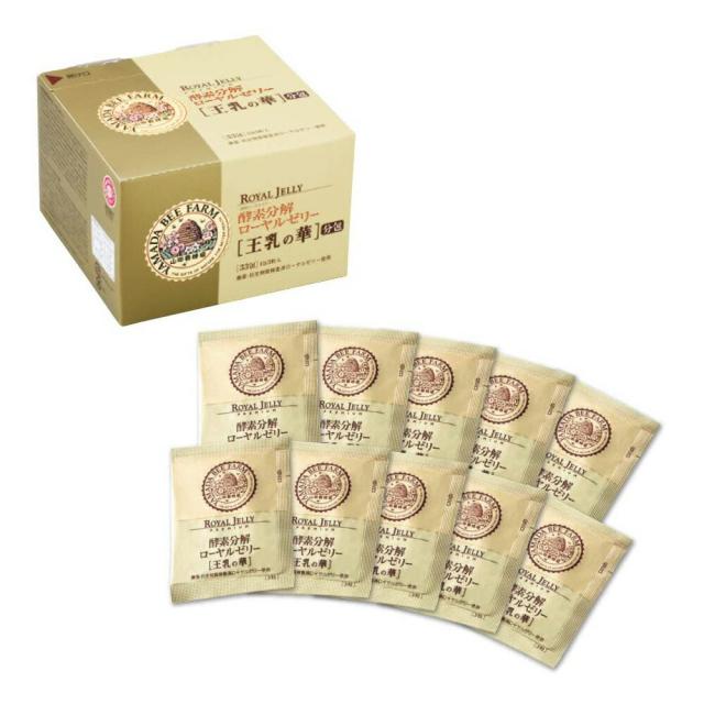 山田養蜂場 酵素分解ローヤルゼリー 王乳の華 分包タイプ(33包 99粒