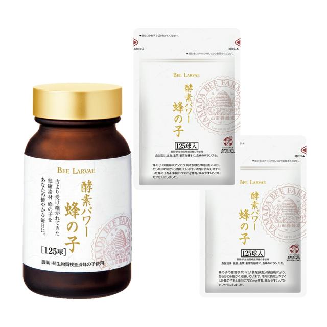 山田養蜂場 蜂の子3点セット （瓶1点、袋2点） ギャバ 健康 人気 健康食品 サプリ サプリメント 50代 60代 70代 80代 ギフト プレゼント 送料無料 母の日_1