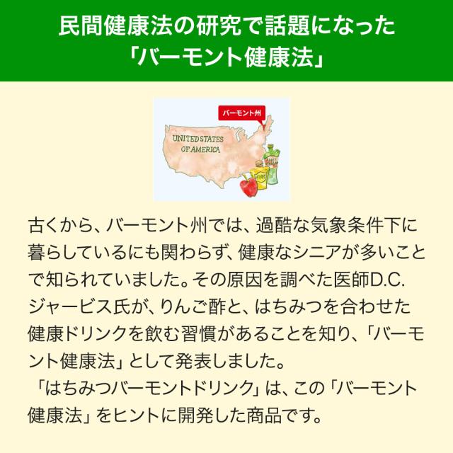 山田養蜂場 はちみつバーモントドリンク 125ml×48本入(4箱セット) 機能性表示食品 はちみつ酢 りんご酢 お酢ドリンク ビネガードリンク 飲み物 0kcal シュガーレス 飲みやすい おいしい ギフト プレゼント 健康 母の日