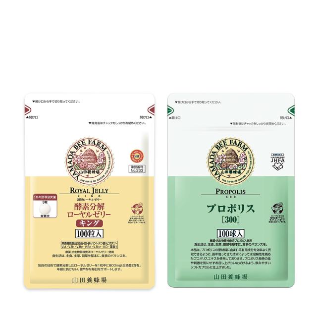 山田養蜂場 プロポリス300 100球入 2袋セット プロポリス300 100球袋