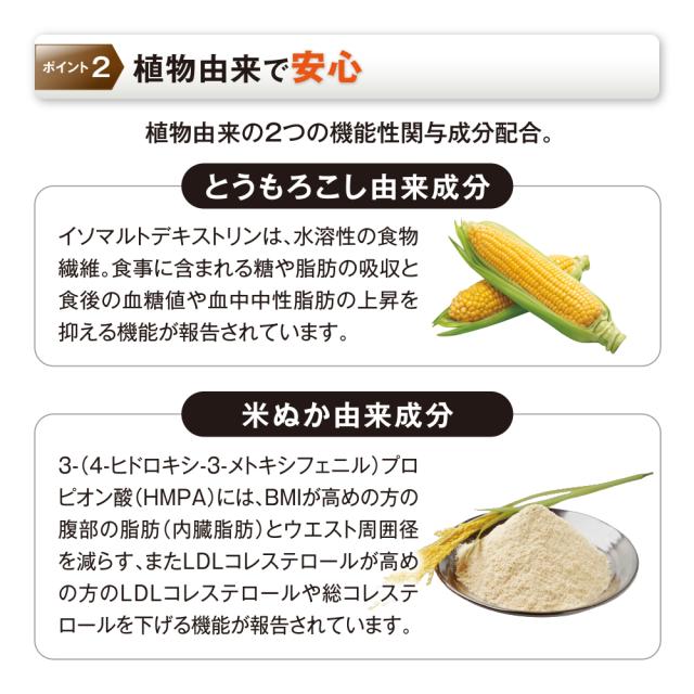 【 山田養蜂場 】糖脂カットスリム ＜30袋＞ 3箱セット 機能性表示食品 サプリ サプリメント 個包装 粉末 無味無臭 植物由来 イソマルトデキストリン HMPA 食物繊維 食事 飲みやすい 健康 送料無料 母の日_3