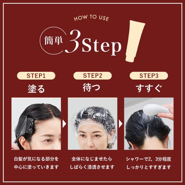 山田養蜂場 RJヘアカラートリートメント ライトブラウン ＜210g